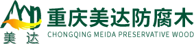重慶美達防腐木