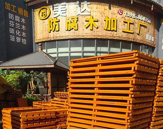 防腐木護欄